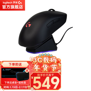 logitech 罗技 G）GPW一代 无线游戏鼠标 PRO WIRELES狗屁王GPW1代吃鸡RGB轻量化电竞鼠标 GPW一代 无线充电套装