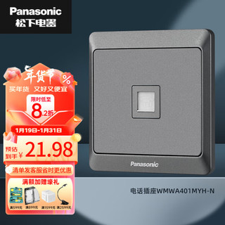 松下（Panasonic）开关插座雅悦古铜灰色一开双控五孔空调电源插板厨房墙壁插座面板 电话