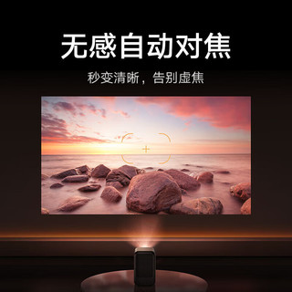 小米Redmi 投影仪2 Pro 家用投影机 1080P物理分辨率 无感校正 无感对焦 智能避障 远场语音RMTYY02PYS