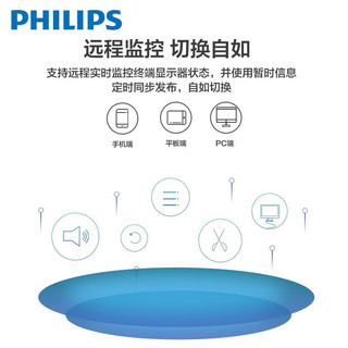 飞利浦(PHILIPS) 43英寸高清广告机 LED壁挂大屏 银行商超电梯信息发布数字标牌 四等边显示器 400nit 3550Q