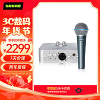 SHURE BETA58A 有线动圈麦舞台演出话筒录音直播K歌设备声卡套装 BETA58A+艾肯2nano声卡套装