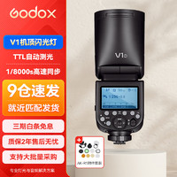 神牛(Godox) v1 闪光灯机顶外拍灯口袋灯便携摄影高速TTL锂电V1富士+AK-R1光效附件