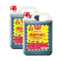 厨邦 美味鲜生抽王1.43L*2特级酿造酱油厨邦生抽炒菜点蘸提鲜调料