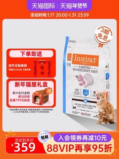 Instinct 百利 低敏火鸡成猫粮11磅