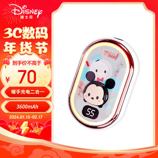 Disney 迪士尼 暖手宝充电宝二合一快速升温USB长效续航带氛围灯萌趣可爱姨妈冬季 米奇 米奇