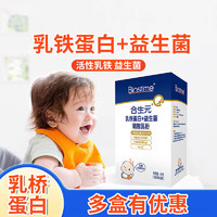 BIOSTIME 合生元 30袋装乳铁蛋白益生菌调制乳粉+送防蚊手环