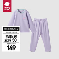 babycare bc babycare儿童秋衣秋裤套装男童家居服打底衣女童睡衣宝宝保暖内衣 香芋奶酪 120cm