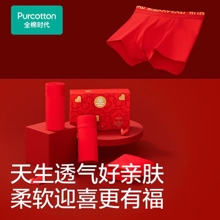 全棉时代（PurCotton）【会员专享】全棉时代中腰内裤幸福红系列红内裤 恭喜发财+好运连连(针织) M