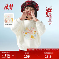 H&M【新年系列】童装女卫衣2024春季拜年服保暖可爱套衫1218944 白色/烟花 120/60