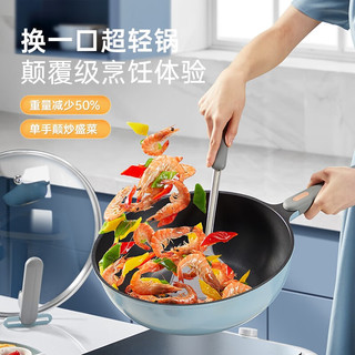 炊大皇  COOKER KING炊大皇不粘锅炒锅超轻平底大煎锅电磁炉煤气灶适用一体锅炒菜锅 标准 30cm