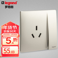罗格朗（LEGRAND）开关插座面板 未莱系列粉铂金色家用86型曲面薄款磨砂质感 16A三孔带开关