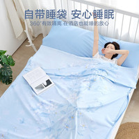 博洋(BEYOND) 博洋家纺 全棉睡袋酒店隔脏床单纯棉旅行便捷睡袋出差单人双人 全棉睡袋—蓉馥馨香 160*210cm