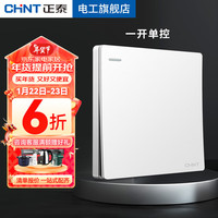 正泰（CHNT）开关插座面板二三插五孔86型墙面暗装电源5孔空调三孔NEW6TA亮白 一开单控