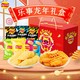  Lay's 乐事 薯片龙年礼盒500g*2盒装年货礼盒　