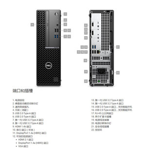 戴尔(Dell)OptiPlex 7010SFF小机箱台式机电脑主机整机（13代i3-13100 8G 256G固态 集显） 单主机（含键鼠）