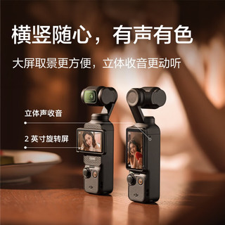 大疆 DJI Osmo Pocket 3 长续航套装 一英寸口袋云台相机 OP灵眸手持数码相机+128G 内存卡+随心换2年版