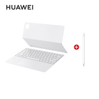 华为（HUAWEI）智能磁吸键盘 适用于HUAWEI MatePad Pro 13.2英寸【白色磁吸键盘+三代手写笔 套装】
