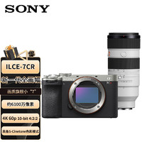 索尼（SONY）Alpha 7CR新一代全画幅微单相机小巧简易操控 A7CR/a7cr银色（含SEL70200M2镜头）专业套装 A7CR银+70200GM2