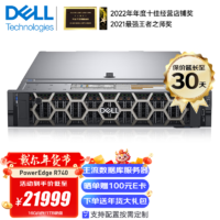 戴尔（DELL） PowerEdge R740/R750XS 2U机架式服务器虚拟化主机GPU显卡 R740 1*金牌5218 16核32线程 64G内存/4*8TB SAS/H755