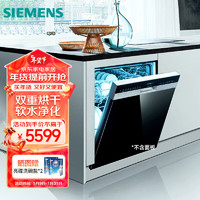 西门子12套嵌入式家用洗碗机 5D智能洁净 智能双重烘干自动投放 SJ536S00JC不带面板