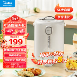 Midea 美的 电热水瓶热水壶5L不锈钢智能恒温家用高效除氯防烫多功能保温泡茶大容量MK-P11X