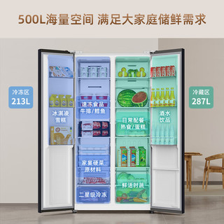 创维（Skyworth）500升 冰箱双开门对开门 一级能效风冷无霜 大容量家用变频冰箱 分类存储 多门冰箱 【囤货必备】500升一级能效
