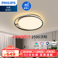 飞利浦飞利浦（PHILIPS）led客厅灯卧室灯智能Wi-Fi 悦璃异型吸顶灯40W 悦璃异型40W