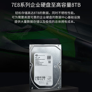 海康威视希捷银河Exos7E8系列4TB企业级ST4000NM000A机械硬盘CMR服务器硬盘nasSATA接口3.5英寸硬盘盒套装