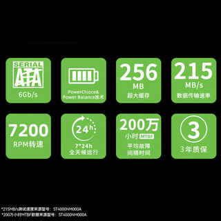 海康威视希捷银河Exos7E8系列4TB企业级ST4000NM000A机械硬盘CMR服务器硬盘nasSATA接口3.5英寸硬盘盒套装