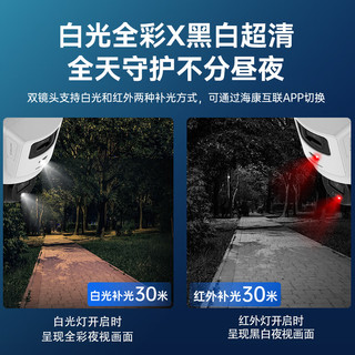 海康威视4g摄像头监控器360度全景800万全彩夜视家用室外手机远程对讲双镜头旋转3Q144MY-T/GLSE带128G卡