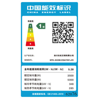 CHANGHONG 长虹 1.5匹新一级能效 变频冷暖 卧室空调挂机焕新喵喵懒舒适不吹人KFR-35GW/ZDAYW1+R1