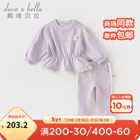 戴维贝拉（DAVE＆BELLA）女童九分裤套装休闲宝宝衣服2024春装儿童上衣喇叭裤两件套 灰紫色 110cm(身高100-110cm)