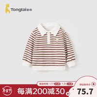 童泰（TONGTAI）宝宝卫衣春秋季儿童衣服男童休闲外出上衣女童翻领T恤童装 棕色 80cm