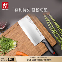 双立人 菜刀切菜切肉刀水果刀多用刀厨房家用不锈钢中片刀 红点中片刀
