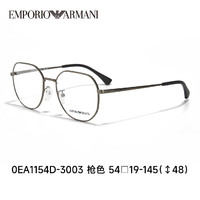 Emporio Armani阿玛尼眼镜架 0EA1154D-3003枪色 赠万新1.67多屏防蓝光镜片