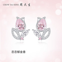 周大生恋恋郁金香耳钉女高级感小众气质独特 恋恋郁金香耳钉
