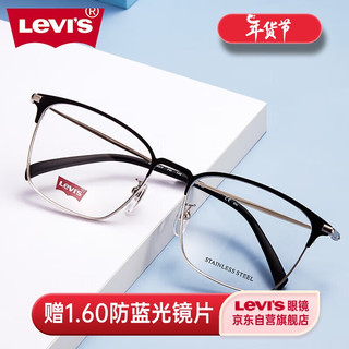 Levi's李维斯眼镜框男款简约方框舒适近视眼镜架可配镜片 7133-NUC黑金色