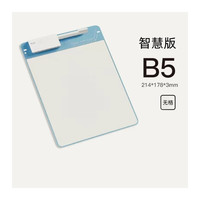 普乐士（PLUS）B5无格智慧版书写板 儿童手写板磁性小白板 环保书写魔智慧版 磁性书写板/办公/会议/儿童画板