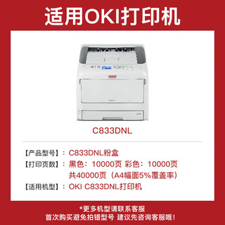 得印适用OKI C844DNL粉盒C844dnl打印机粉盒46861344大容量墨粉盒硒鼓 【10000页】C844DNL黄色粉盒 大容量