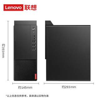 联想（Lenovo）启天M450 商用办公学习台式电脑  I7 12700 16G 512G 集显 21.5英寸显示器 i7 12700 16G 512G 集显