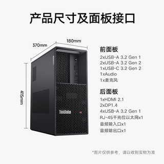 ThinkStation 联想图形工作站主机建模渲染 win7 13代P3 i5-13500 14核 2.5GHz 16G内存/256G固态+2T/T400 4G