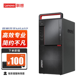 联想（Lenovo）开天M540Z国产信创商用台式机电脑办公单主机 龙芯3A5000丨16G丨256G+1T丨2G独显