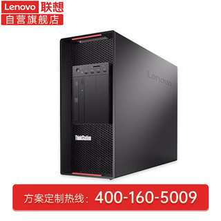 联想(ThinkStation) P920 深度学习仿真工作站丨2*【金牌6248R】128G丨1T SSD+4T SATA丨RTXA5000丨