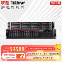联想（Lenovo）SR588 双路2U机架式GPU电脑数据存储AI服务器主机 银牌4210R 16G 2T企业 550W