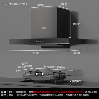 SUPOR 苏泊尔 抽油烟机 烟灶套装22立方家用欧式吸油烟机燃气灶具套装挥手智控 自清洁 DT32+DB2Z7S液