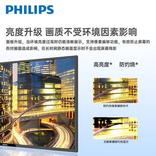 飞利浦（PHILIPS）超清智能商用65吋显示器 LED大屏壁挂广告机 门店银行商超电梯信息发布数字标牌 3110Q