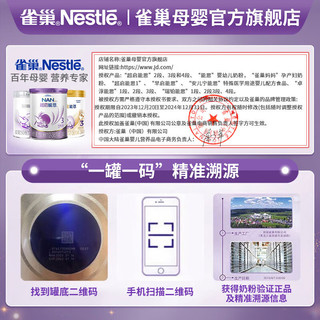 Nestlé 雀巢 Nestle）超启能恩2段760g部分水解较大婴儿配方奶粉(6-12个月适用)新国标 超启能恩2段760g