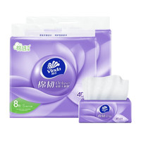 Vinda 维达 棉韧立体美系列 抽纸 3层*90抽*16包(195*133mm)