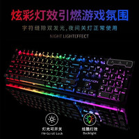 炫光键盘有线键鼠套装电竞游戏机械手感台式笔记本电脑办公静音