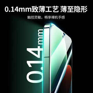 品胜 适用小米14Pro手机膜 xiaomi14Pro水凝膜 高清曲面全屏覆盖防摔抗指纹无白边手感顺滑防手汗贴膜-3片装